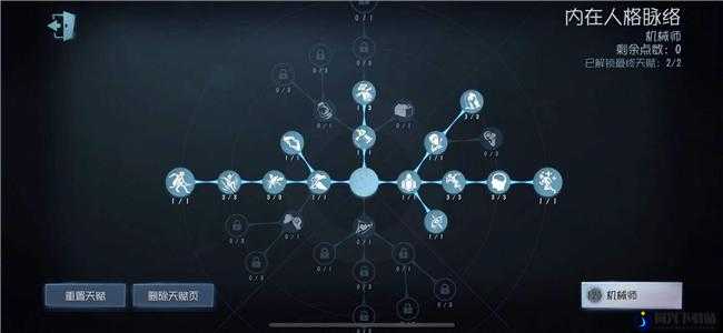 第五人格机械师天赋加点深度解析，推荐策略与高效玩法攻略指南